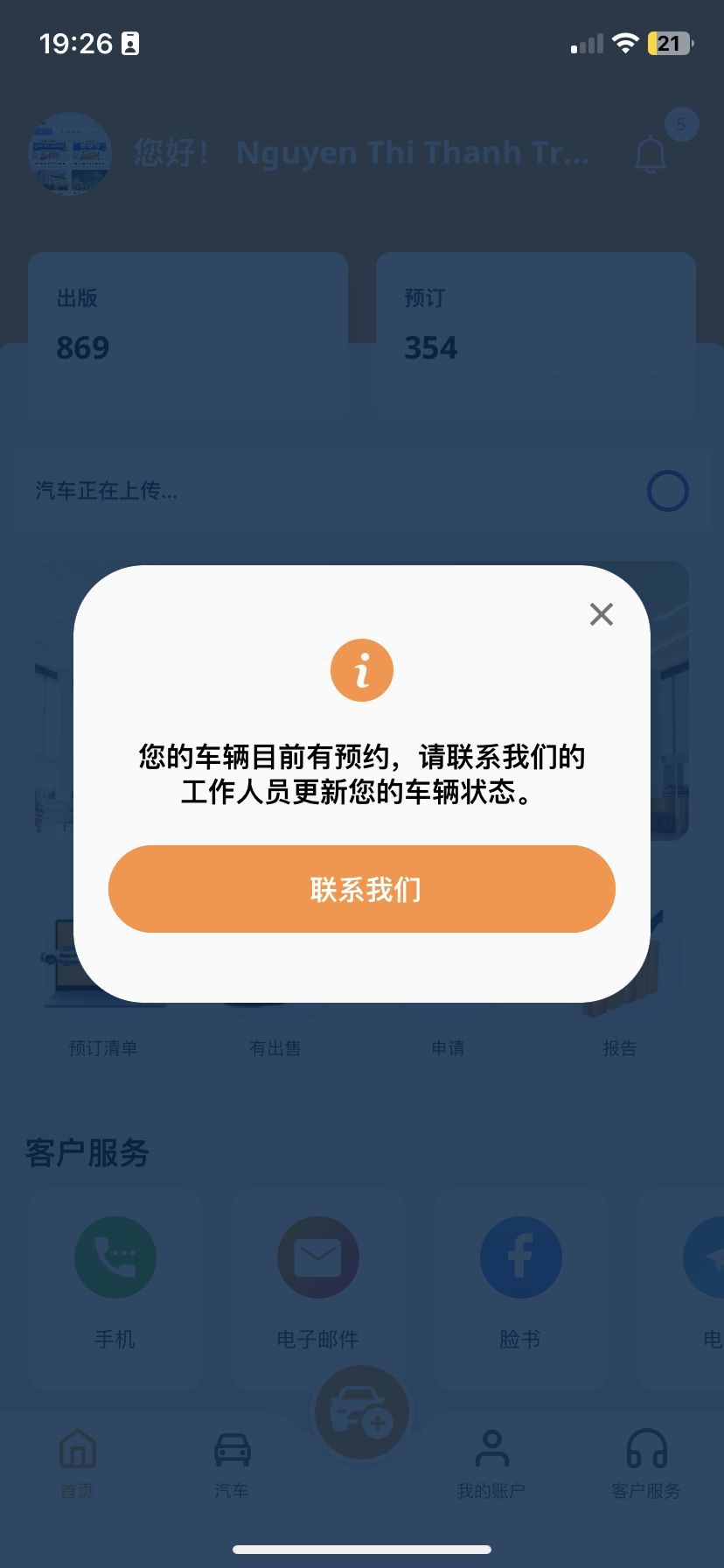 路虎 神行者 2021forsale